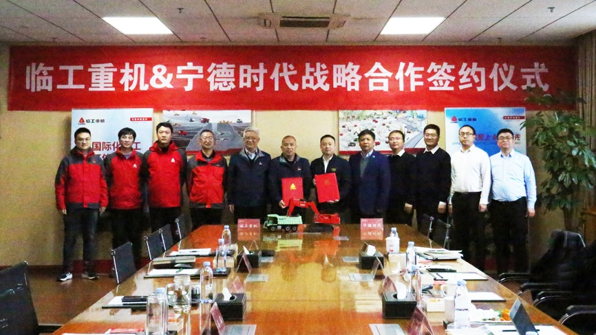 01-头图-临工重机与腾博会签署战略合作协议.png